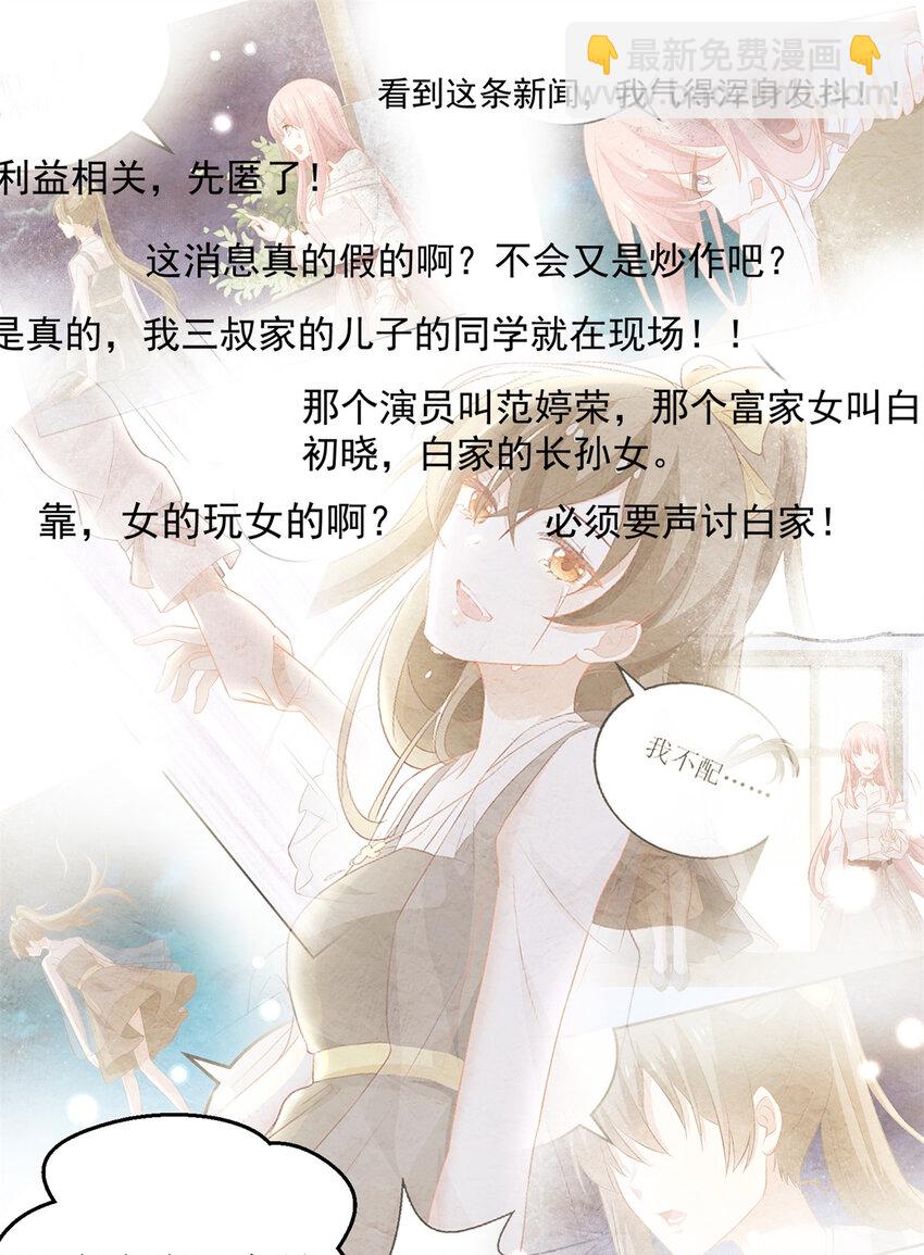 第179话 诡计多端-第36话