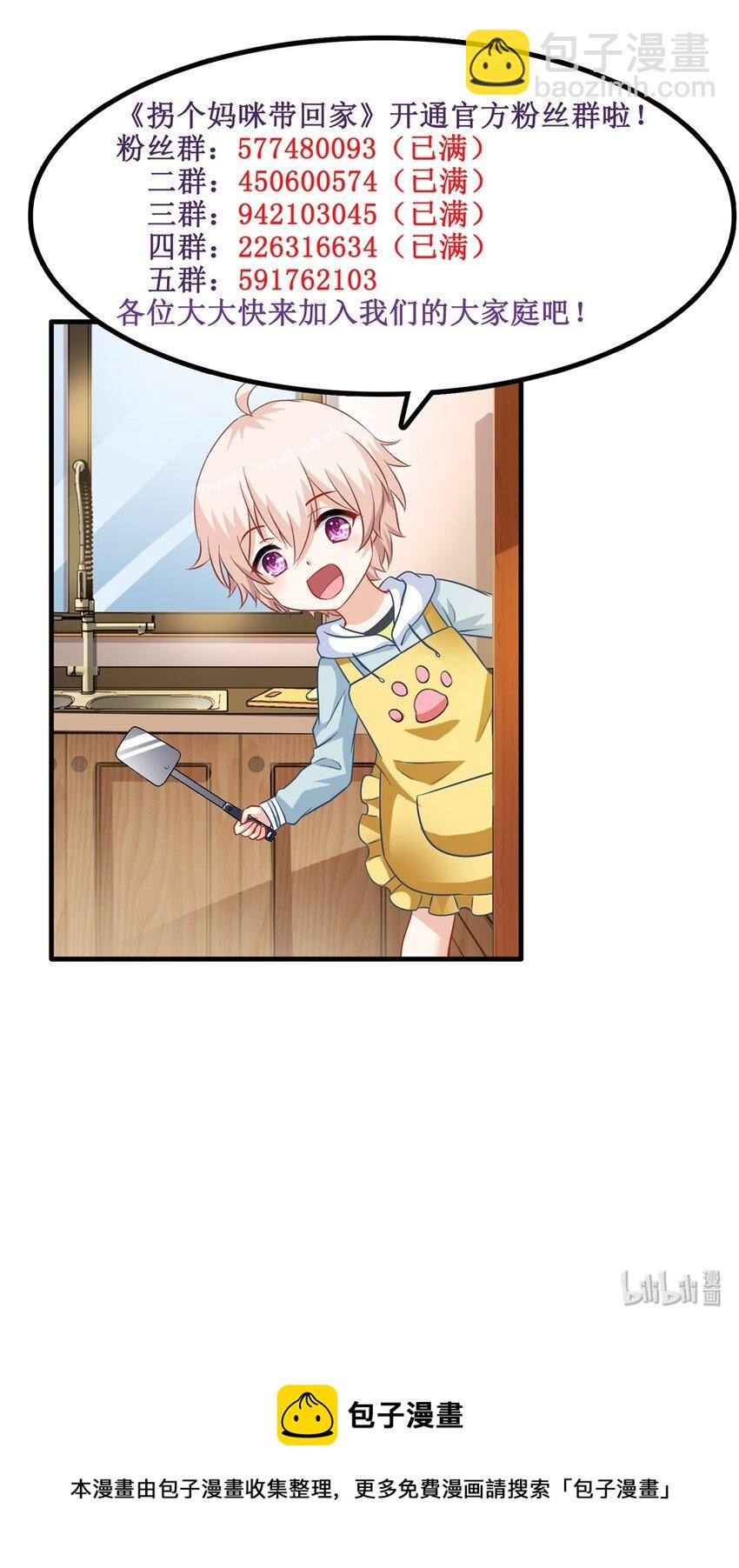 第179话 诡计多端-第36话