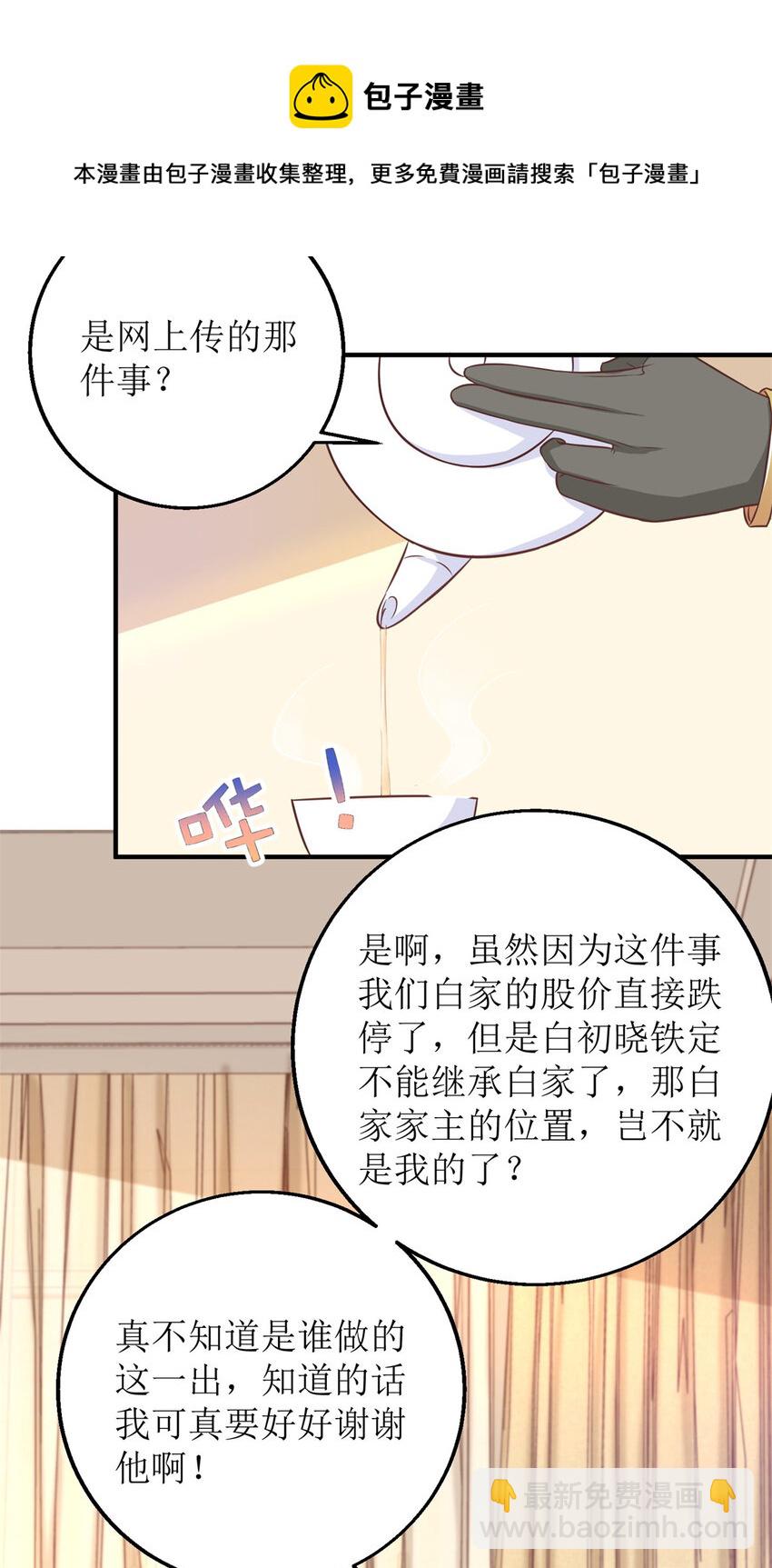 第179话 诡计多端-第36话