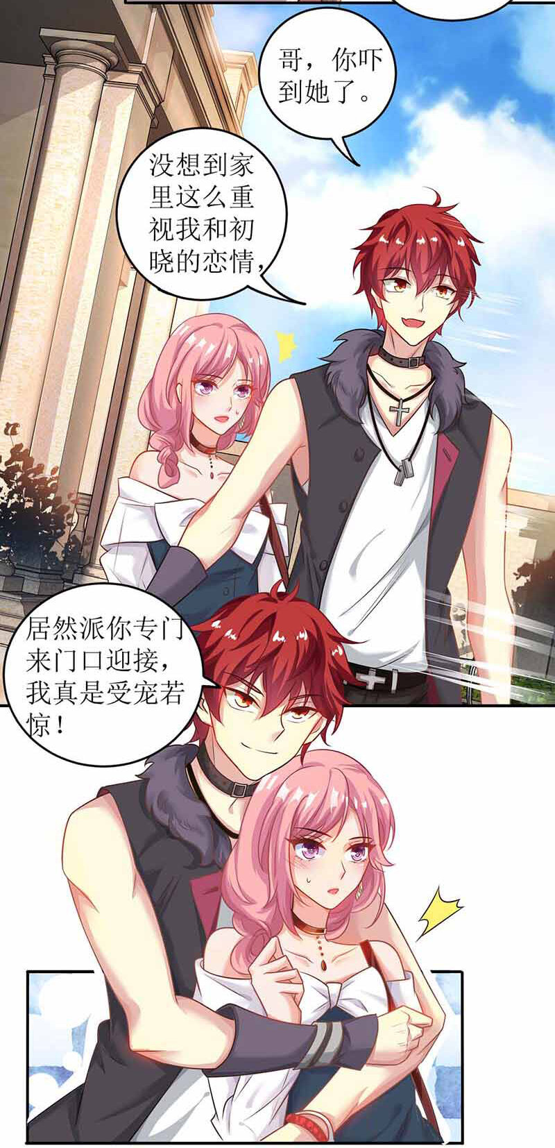 第20话 你有什么企图-第20话