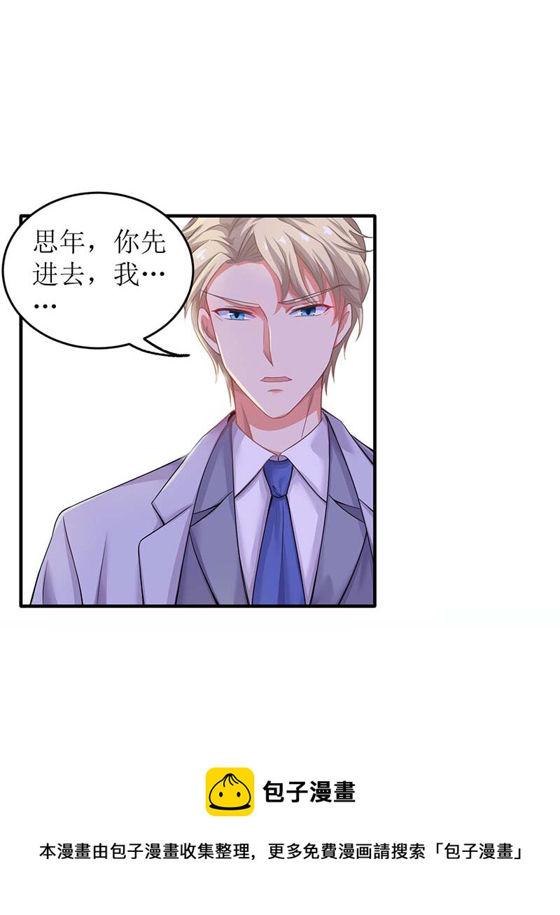 第20话 你有什么企图-第20话