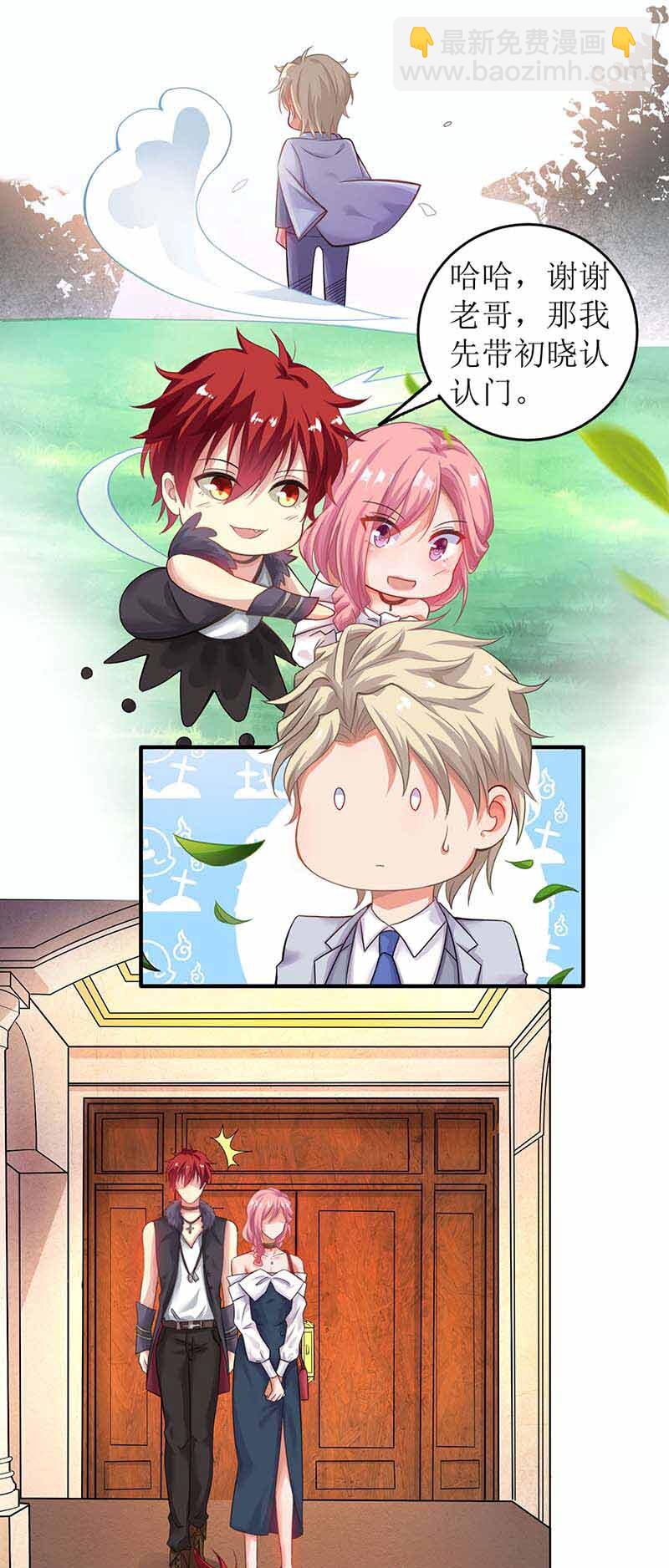 第20话 你有什么企图-第20话