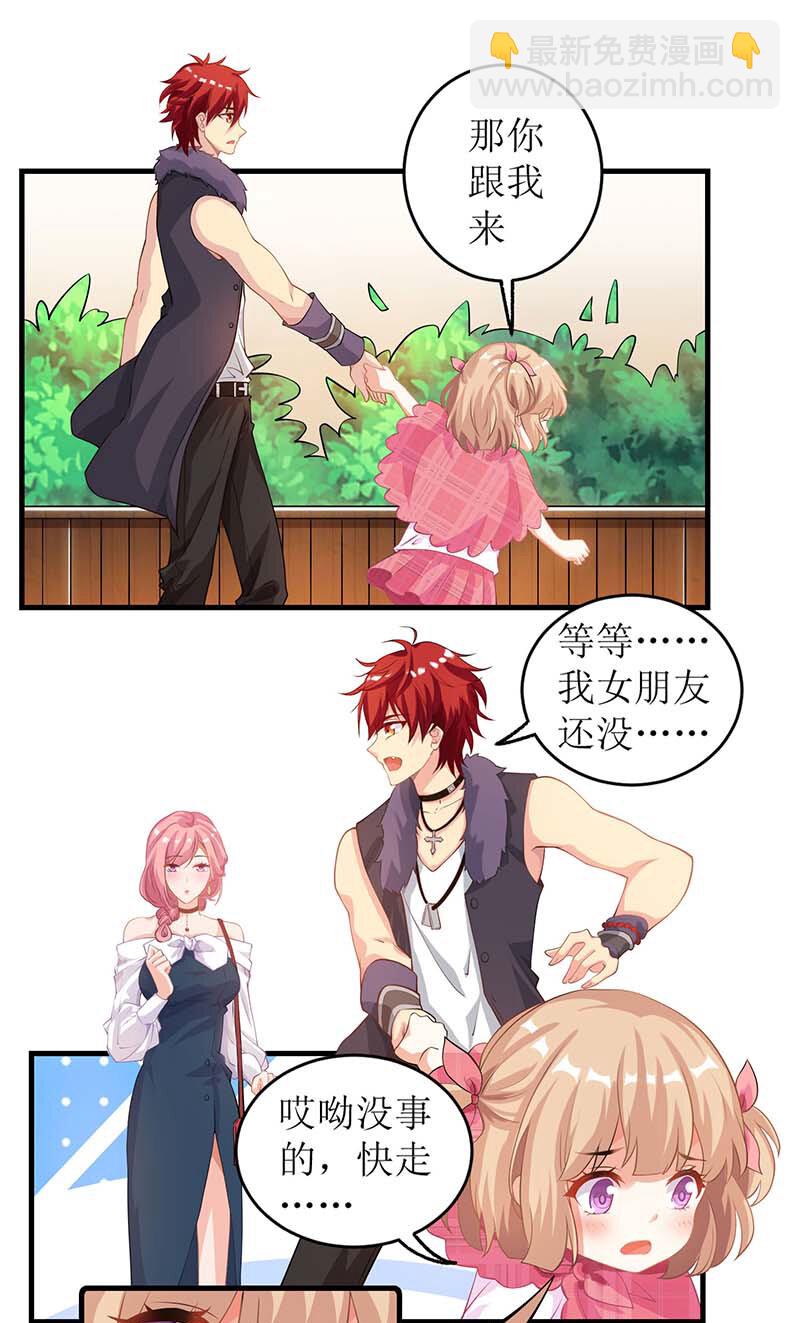 第20话 你有什么企图-第20话