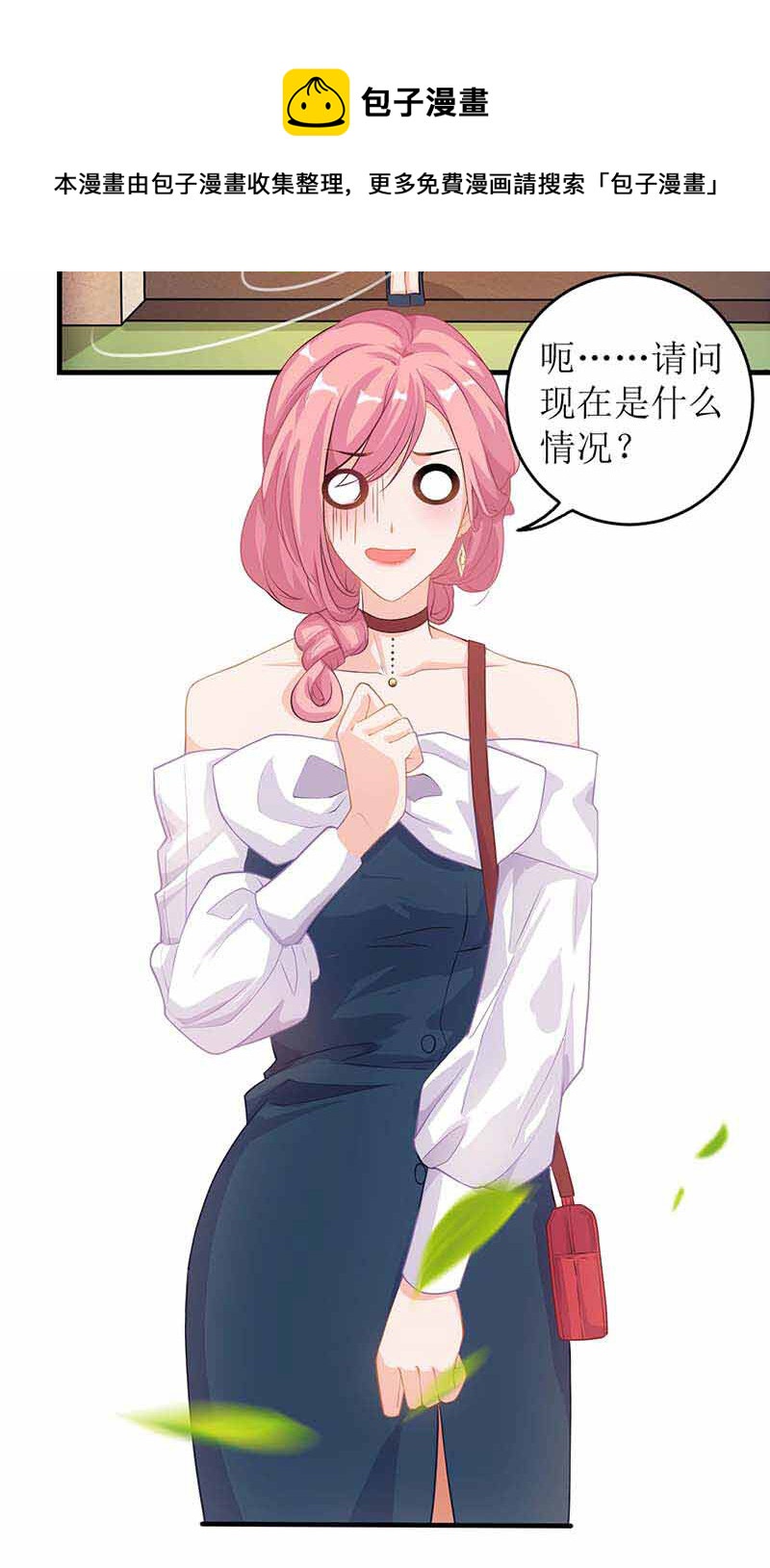 第20话 你有什么企图-第20话