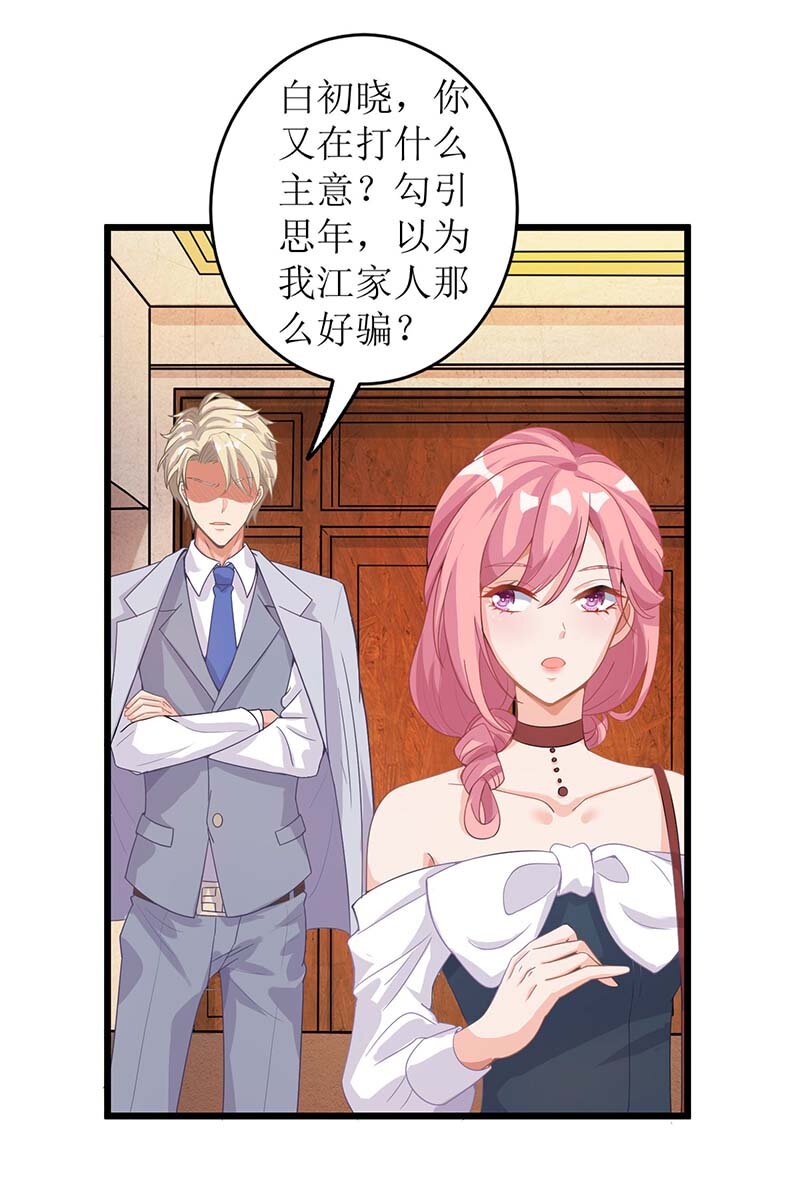 第20话 你有什么企图-第20话