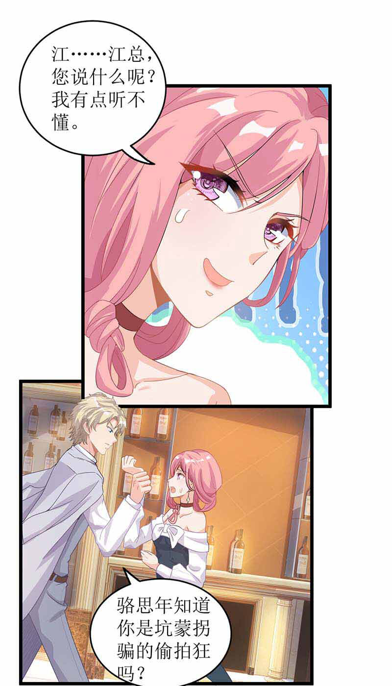 第20话 你有什么企图-第20话