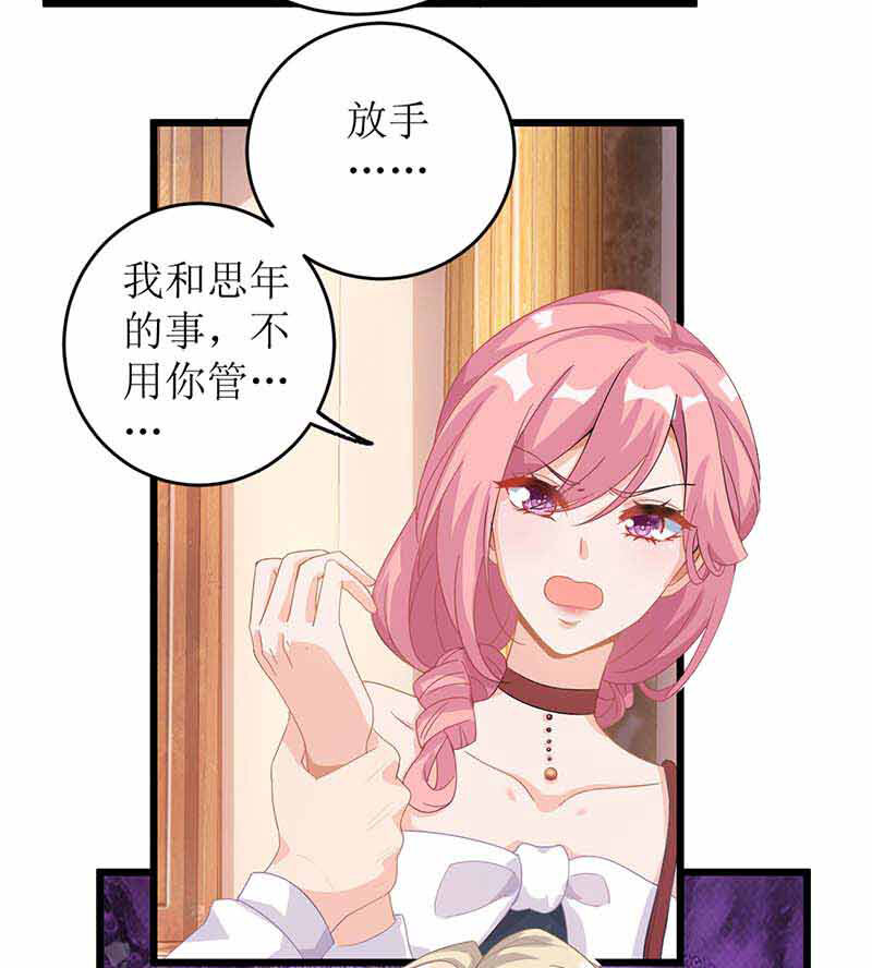 第20话 你有什么企图-第20话