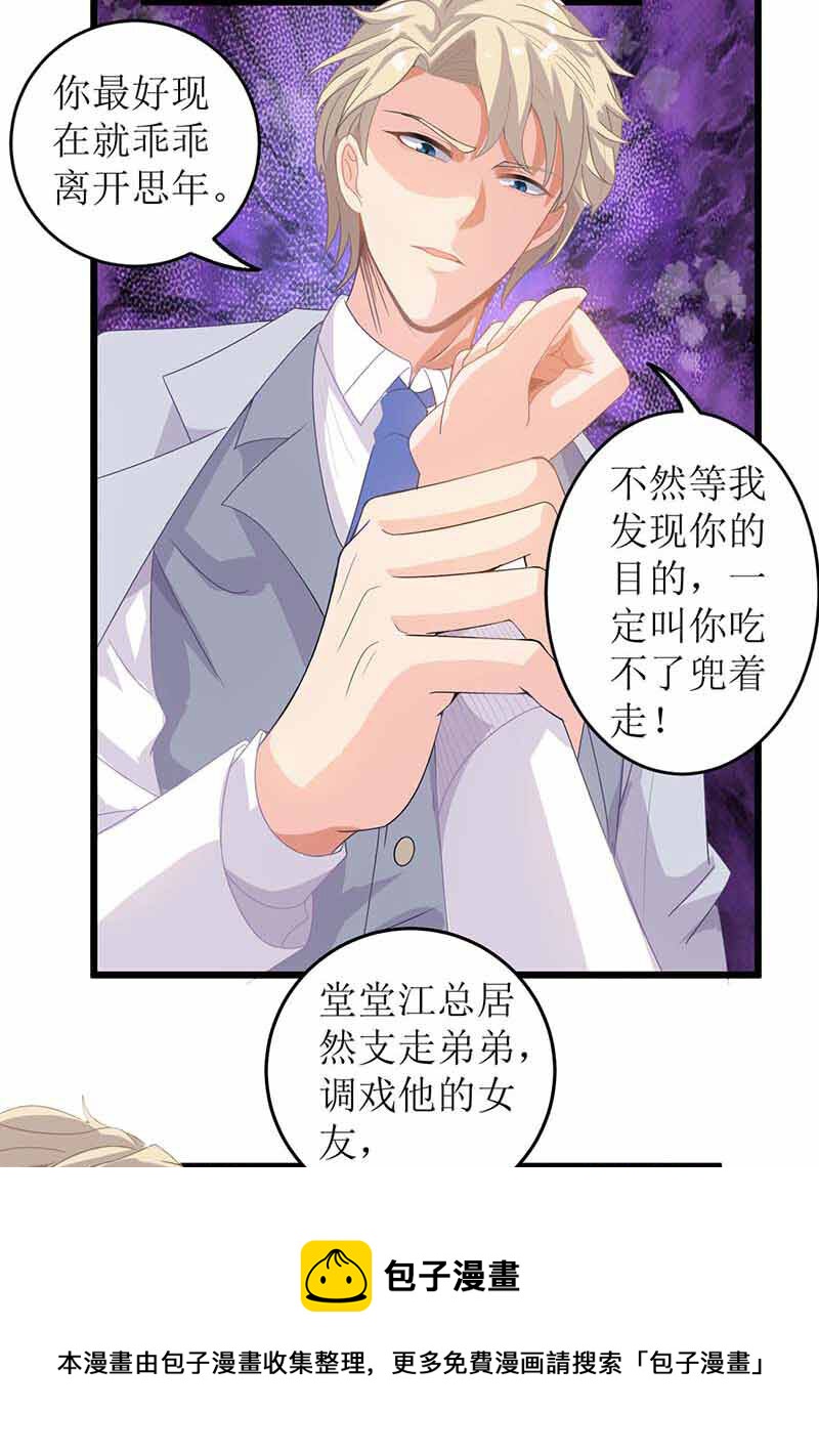 第20话 你有什么企图-第20话