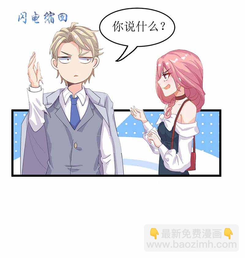 第20话 你有什么企图-第20话