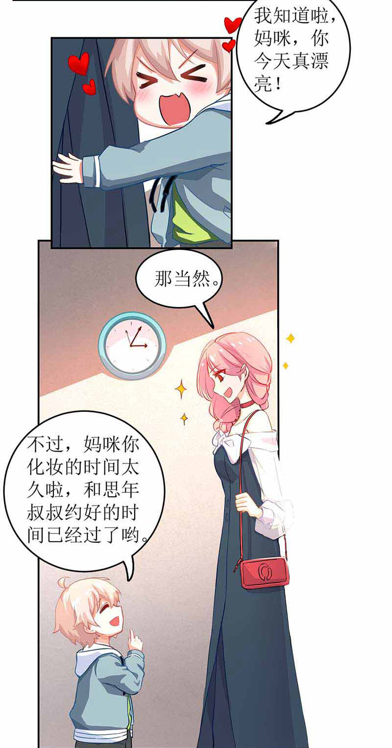 第20话 你有什么企图-第20话