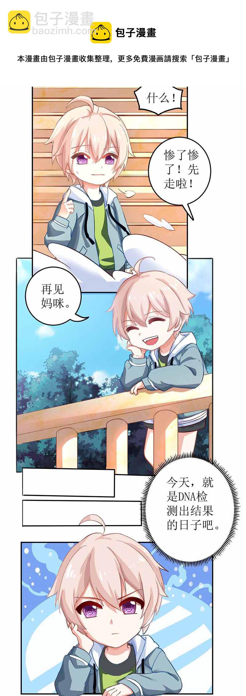 第20话 你有什么企图-第20话