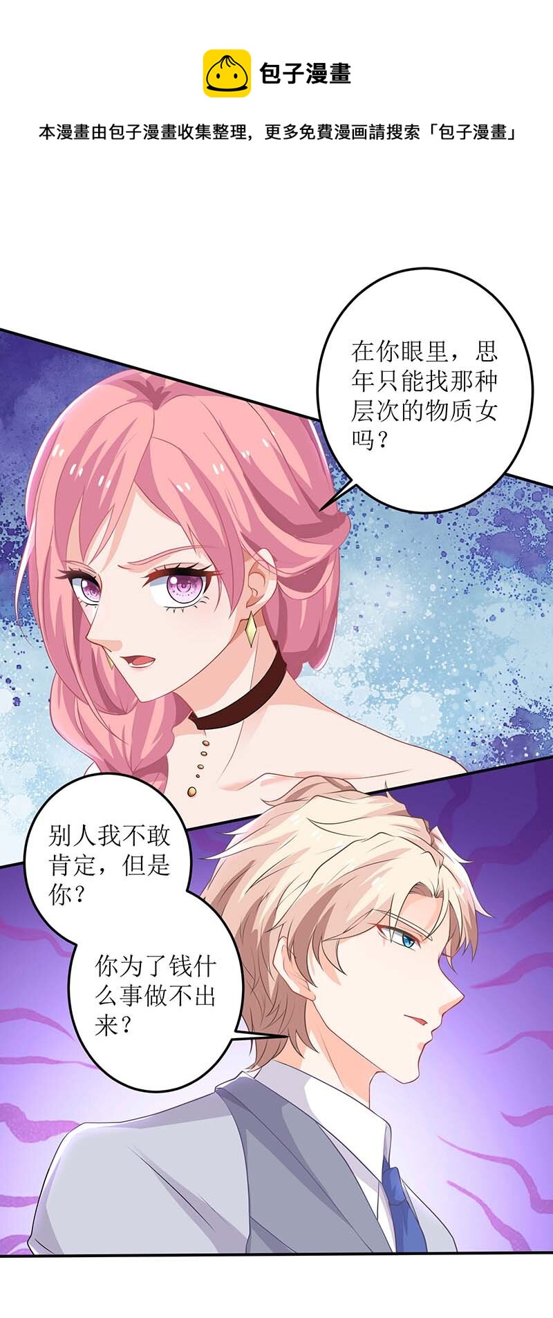 第24话 羞辱-第24话