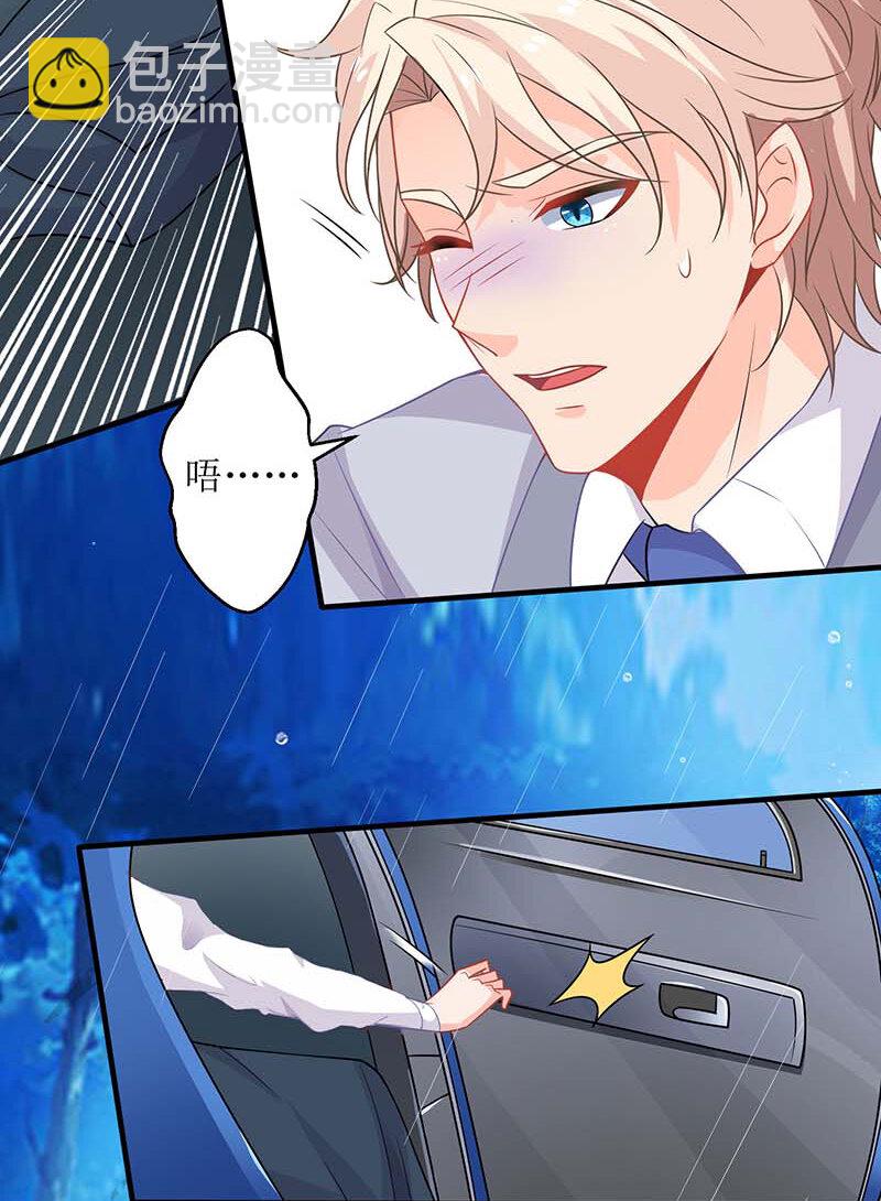 第24话 羞辱-第24话