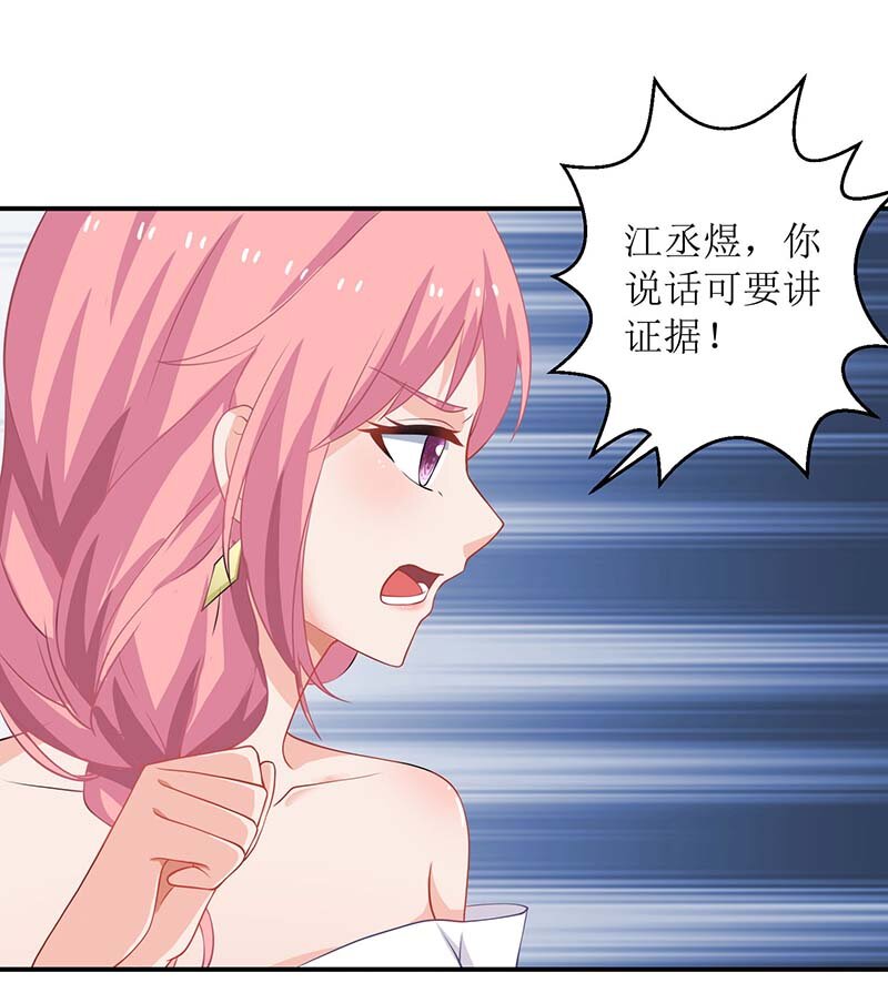 第24话 羞辱-第24话