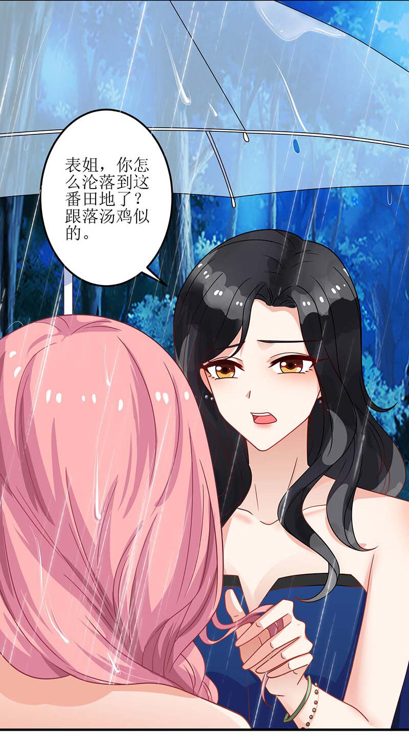 第24话 羞辱-第24话