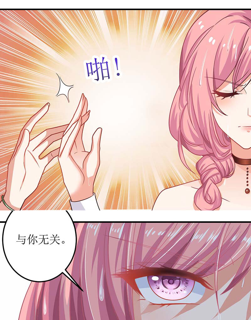 第24话 羞辱-第24话