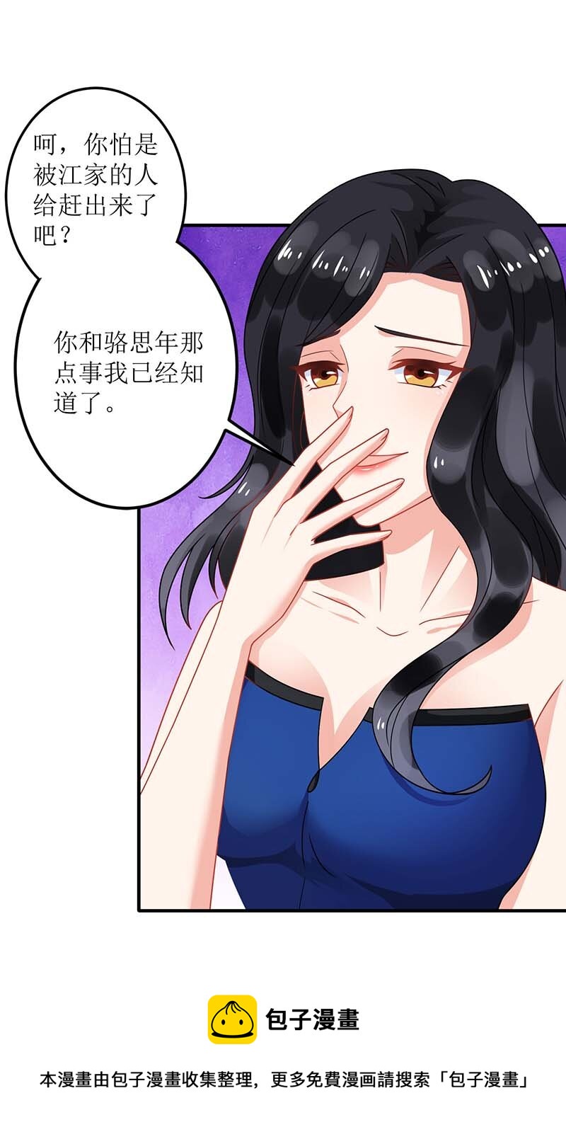 第24话 羞辱-第24话