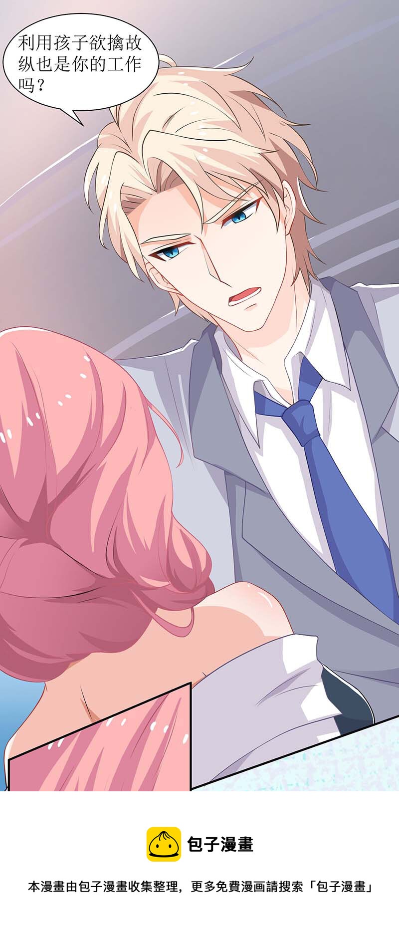 第24话 羞辱-第24话