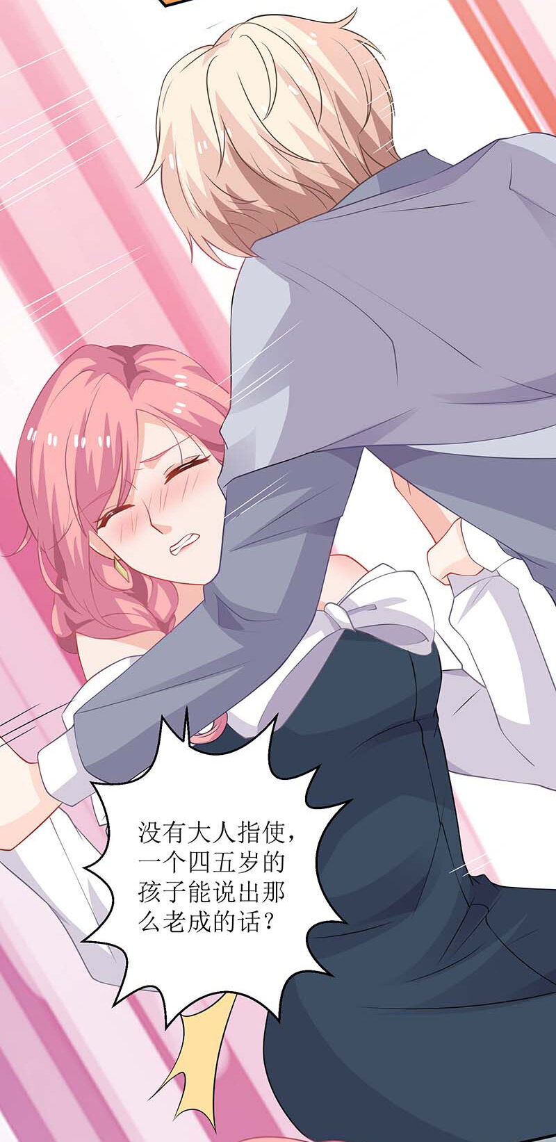 第24话 羞辱-第24话