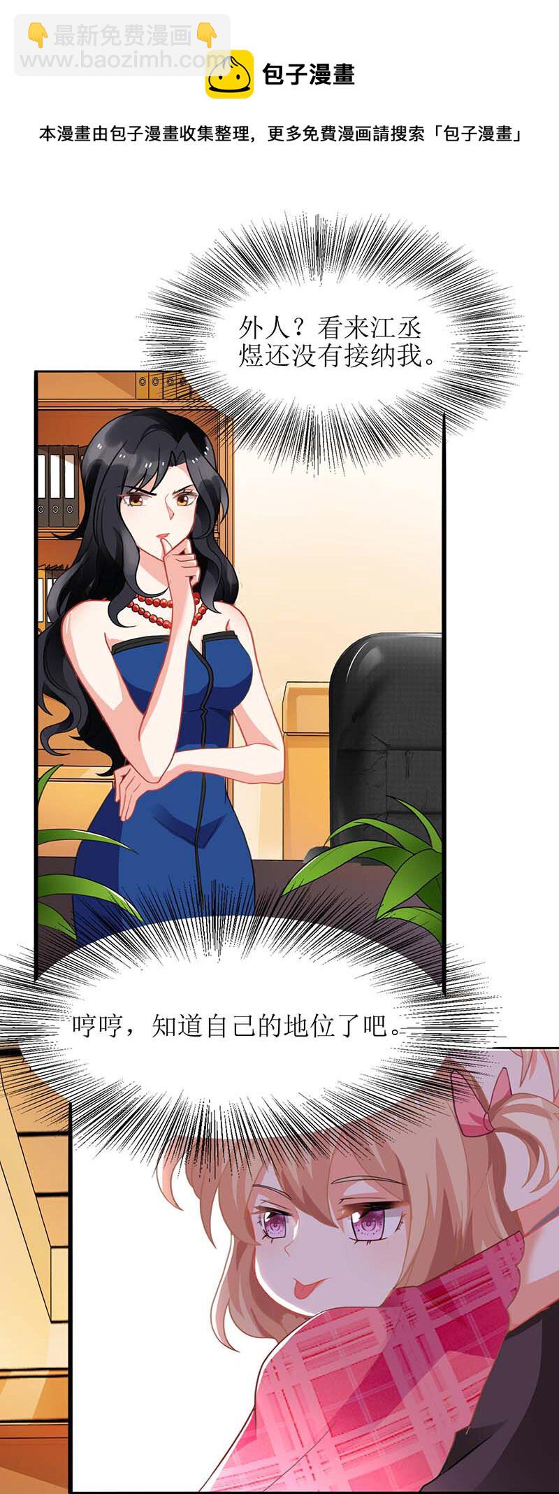 第26话 耍计谋-第26话