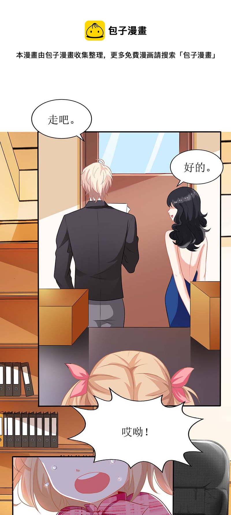 第26话 耍计谋-第26话