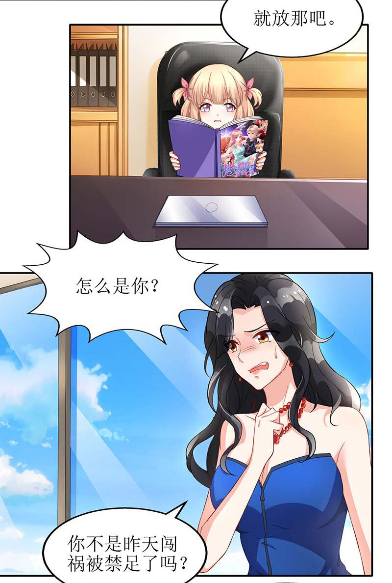 第26话 耍计谋-第26话