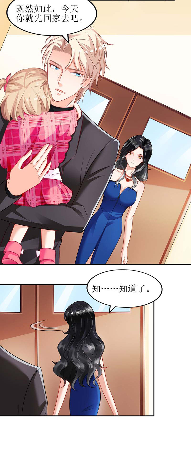 第26话 耍计谋-第26话