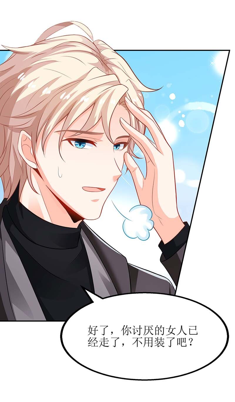 第26话 耍计谋-第26话