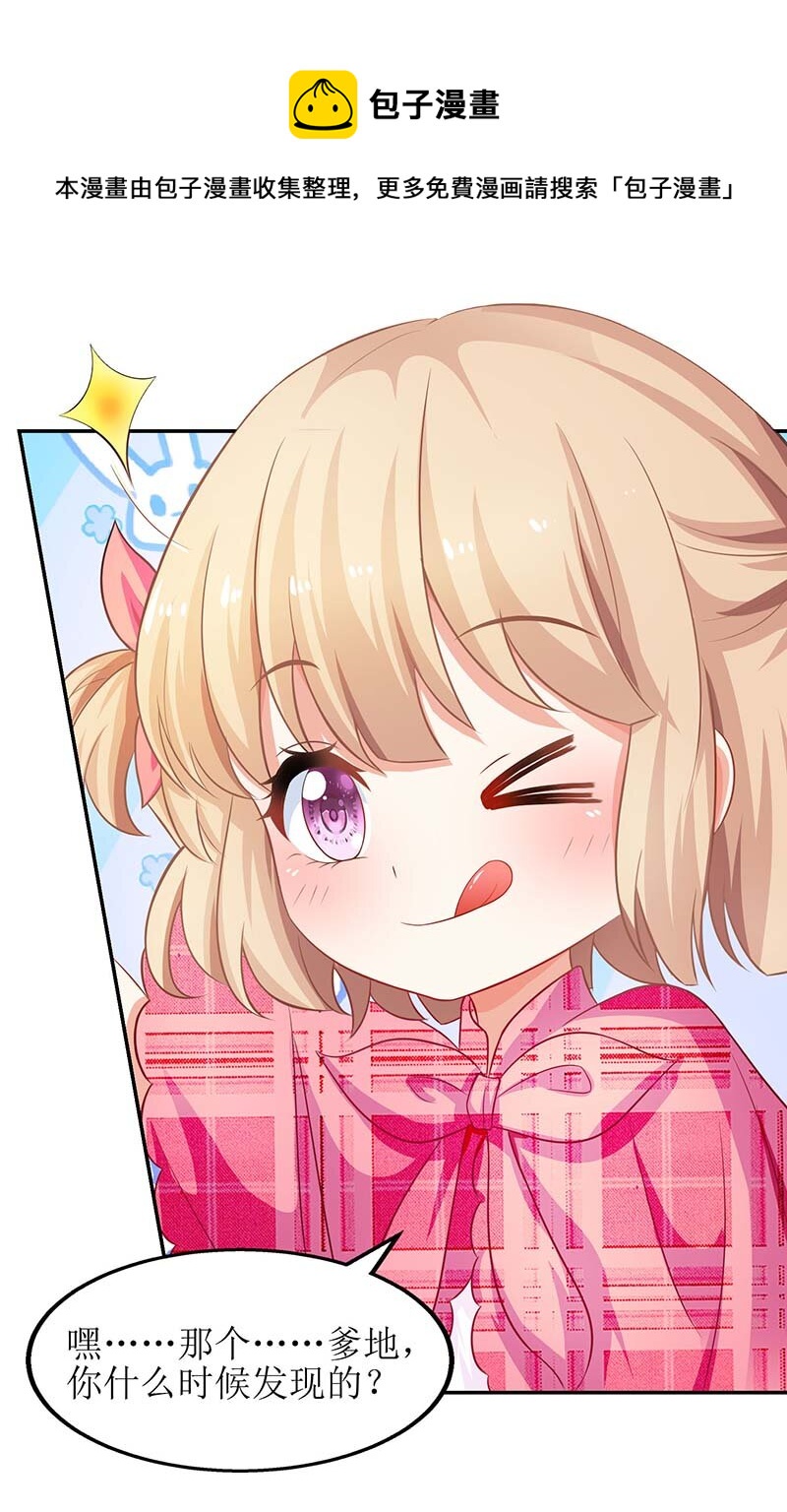 第26话 耍计谋-第26话