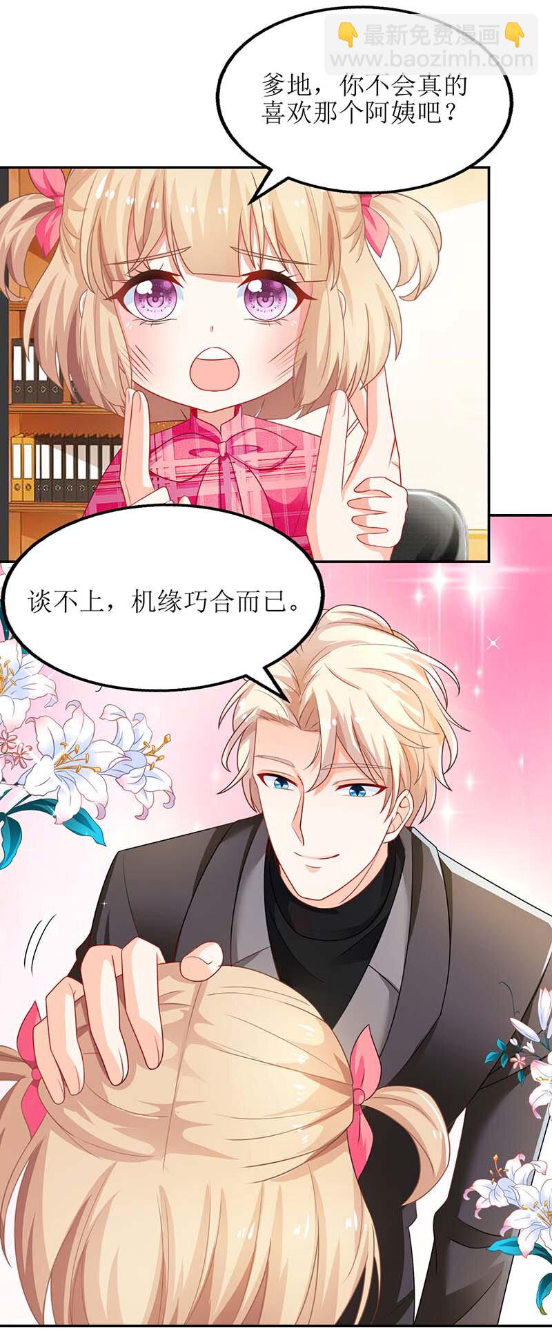 第26话 耍计谋-第26话