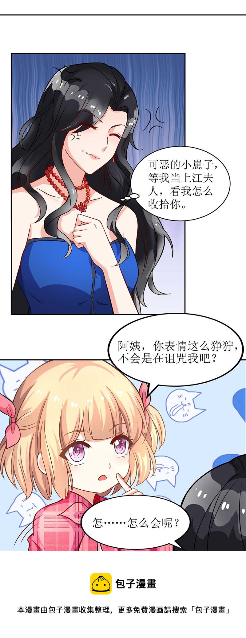 第26话 耍计谋-第26话