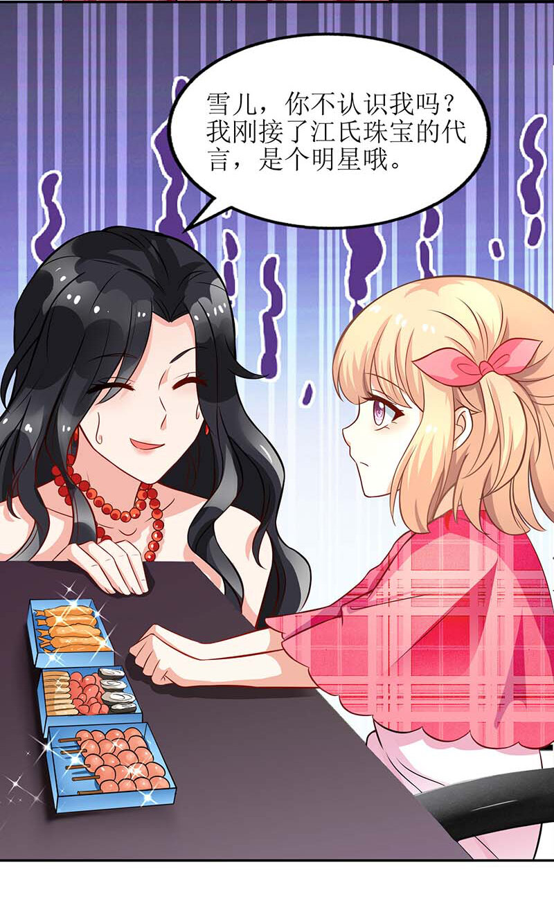 第26话 耍计谋-第26话