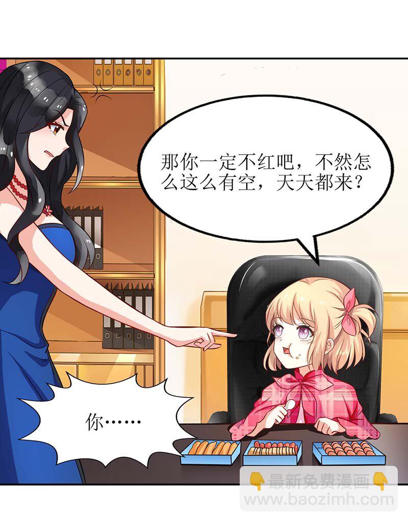 第26话 耍计谋-第26话