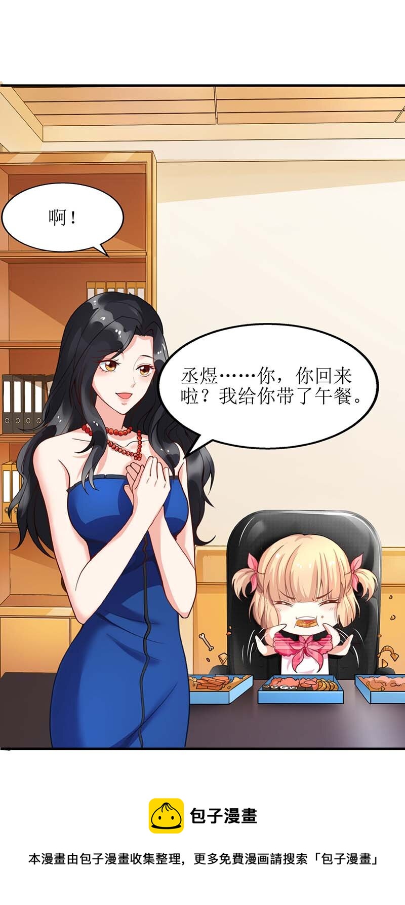 第26话 耍计谋-第26话