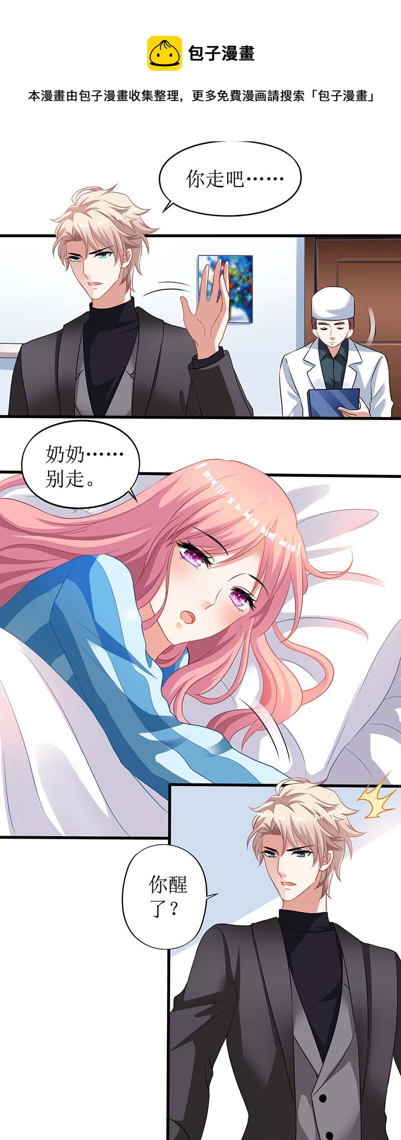 第28话 奶奶别走-第28话