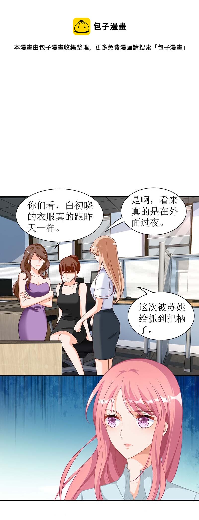 第30话 鸿门宴-第30话