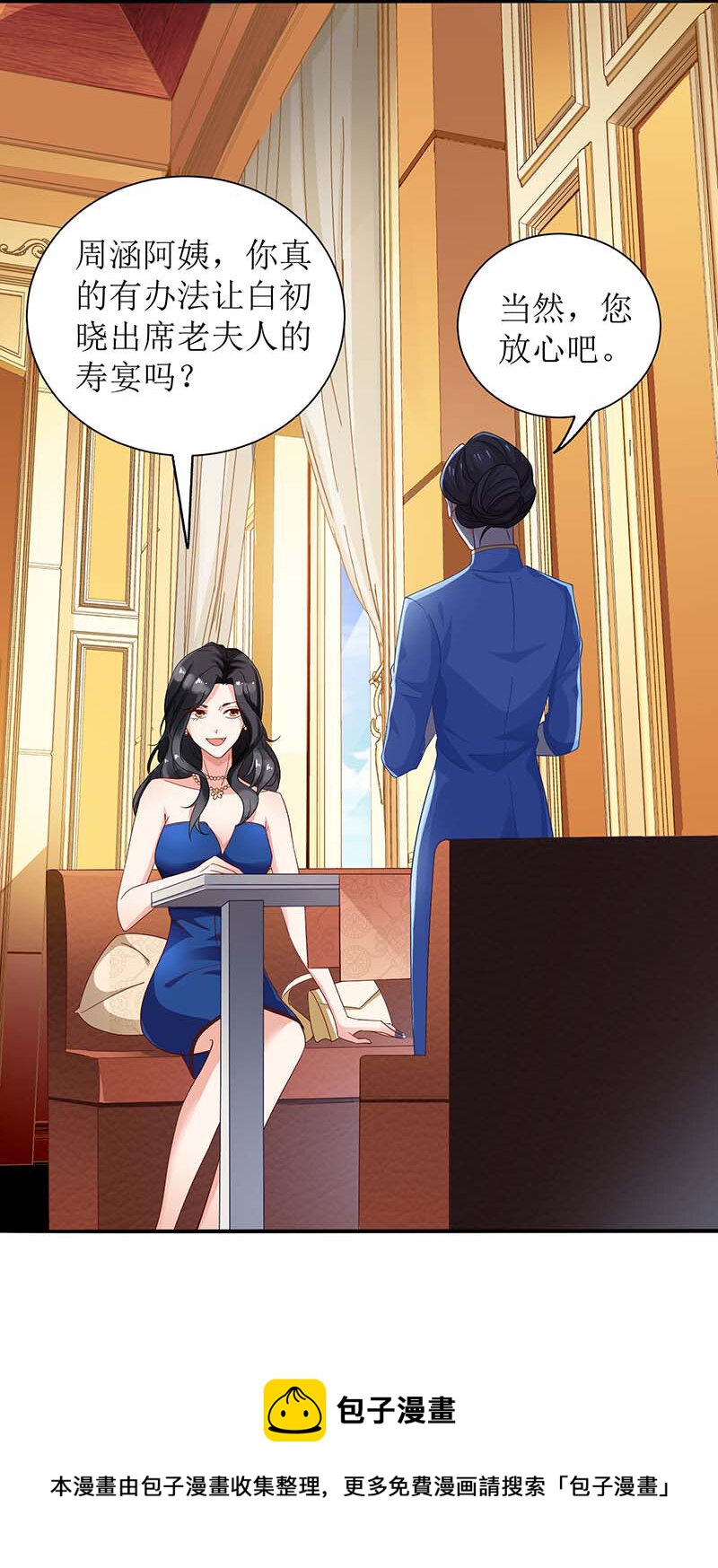 第30话 鸿门宴-第30话