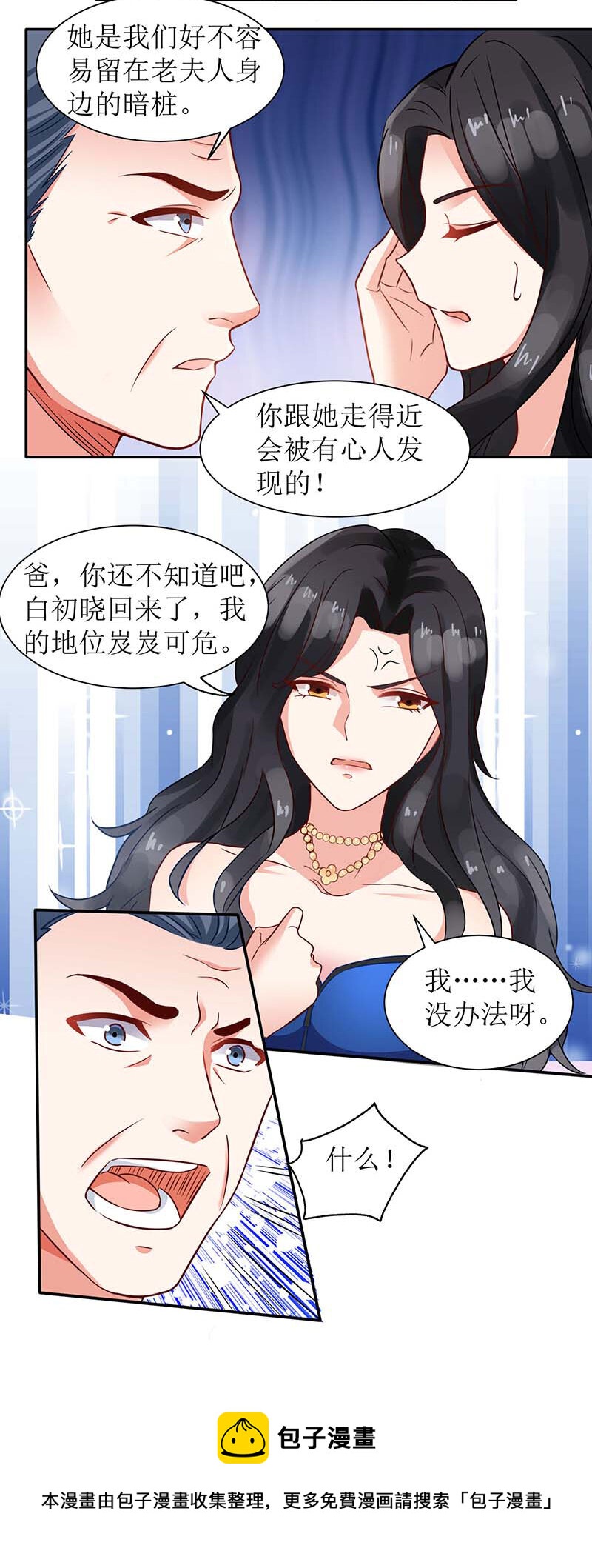 第30话 鸿门宴-第30话