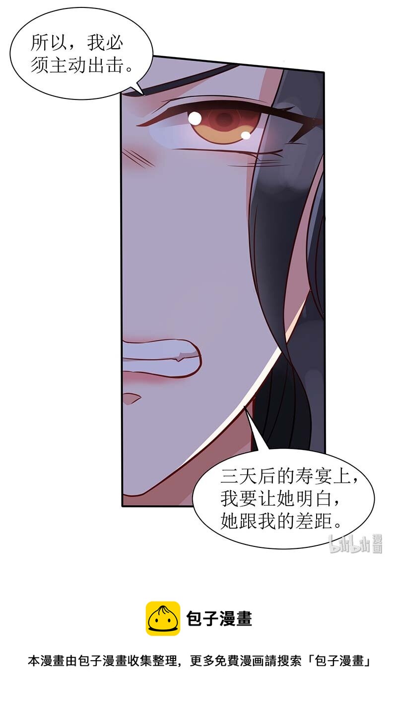 第30话 鸿门宴-第30话