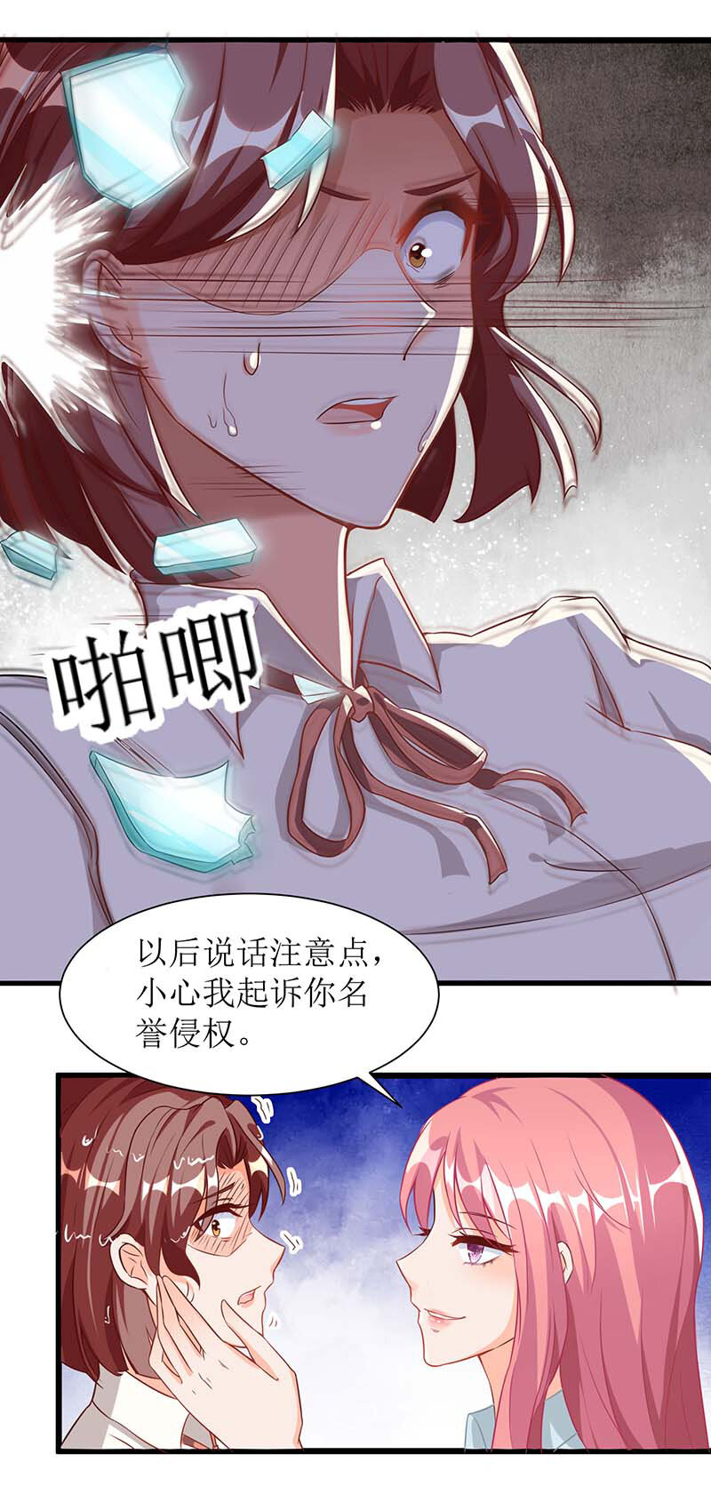 第30话 鸿门宴-第30话