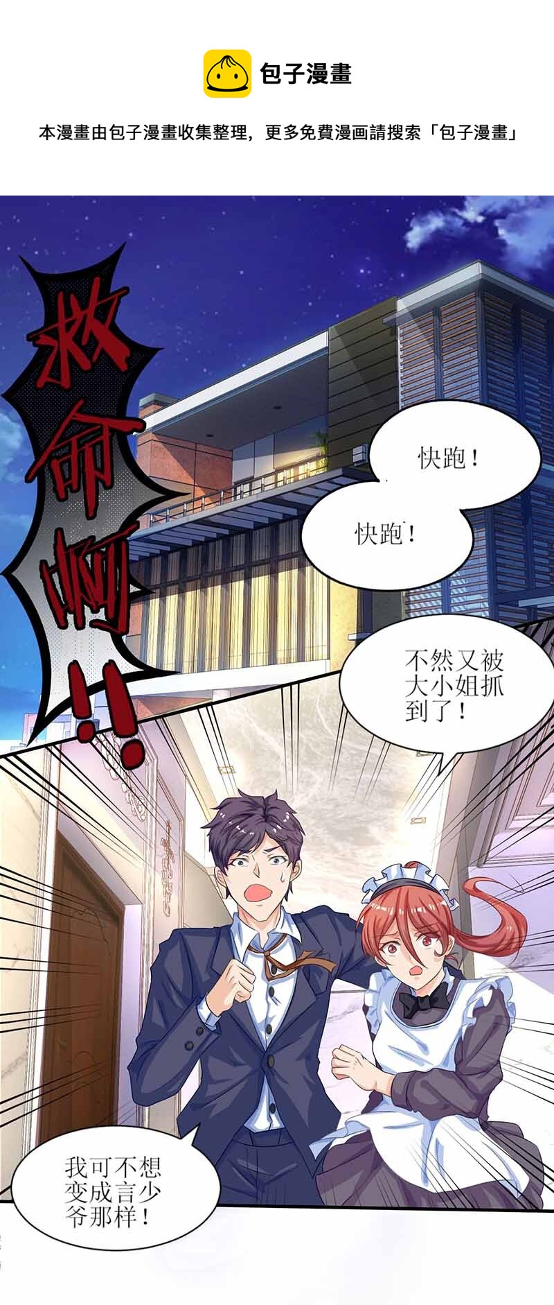 第4话 两个宝贝-第4话