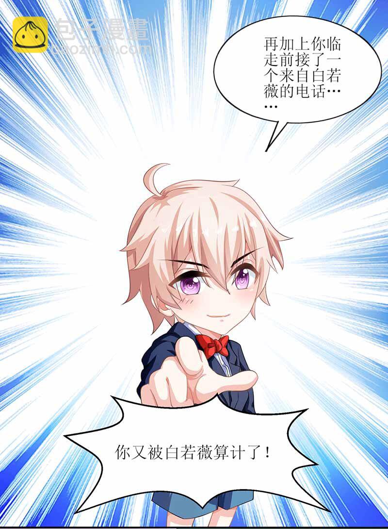 第4话 两个宝贝-第4话