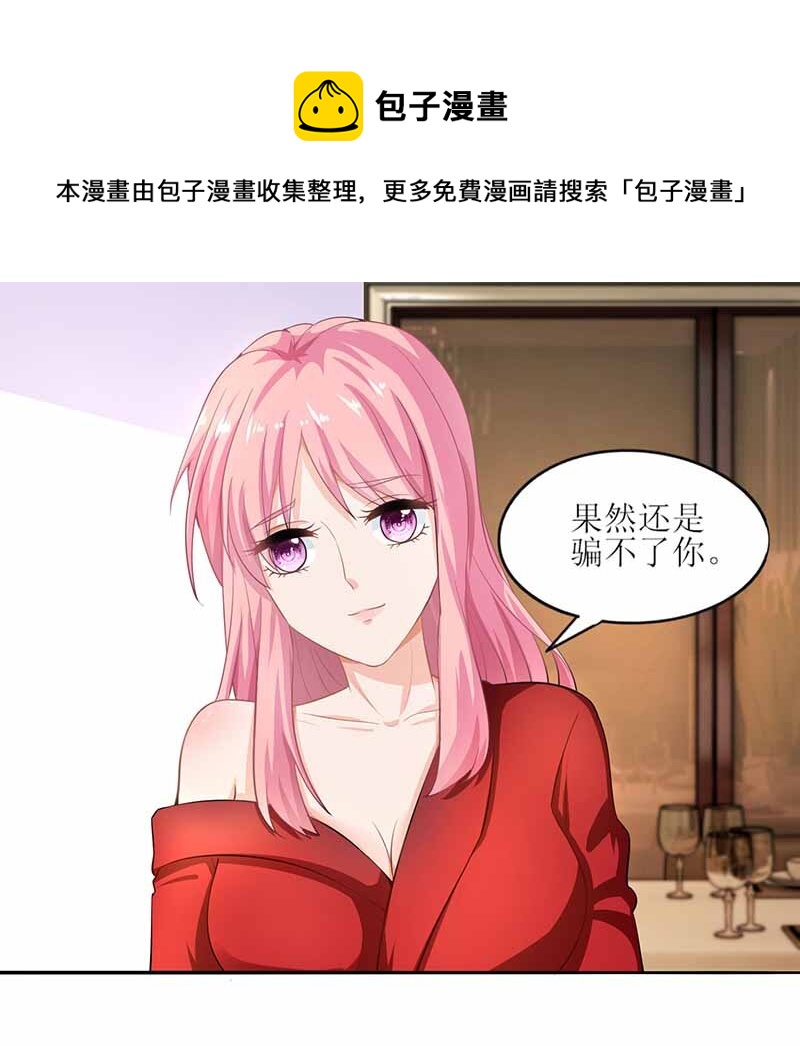 第4话 两个宝贝-第4话