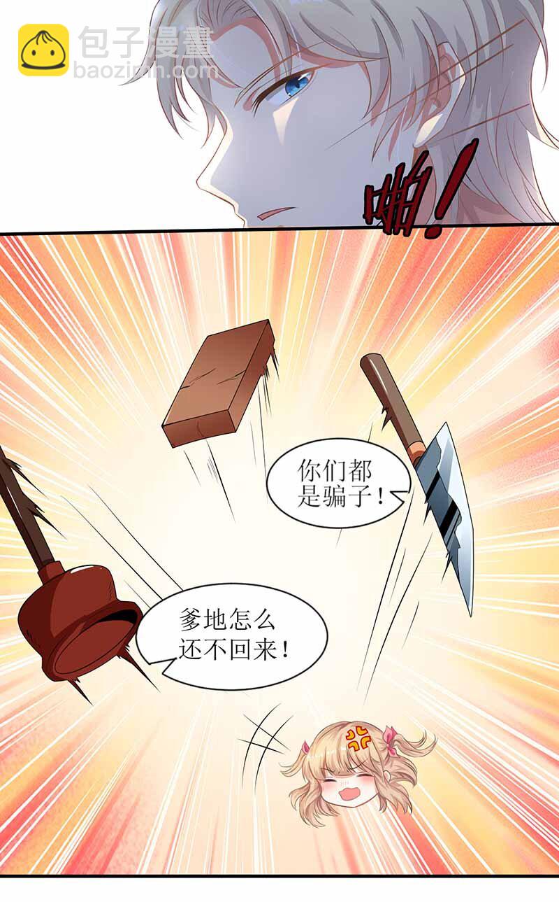 第4话 两个宝贝-第4话