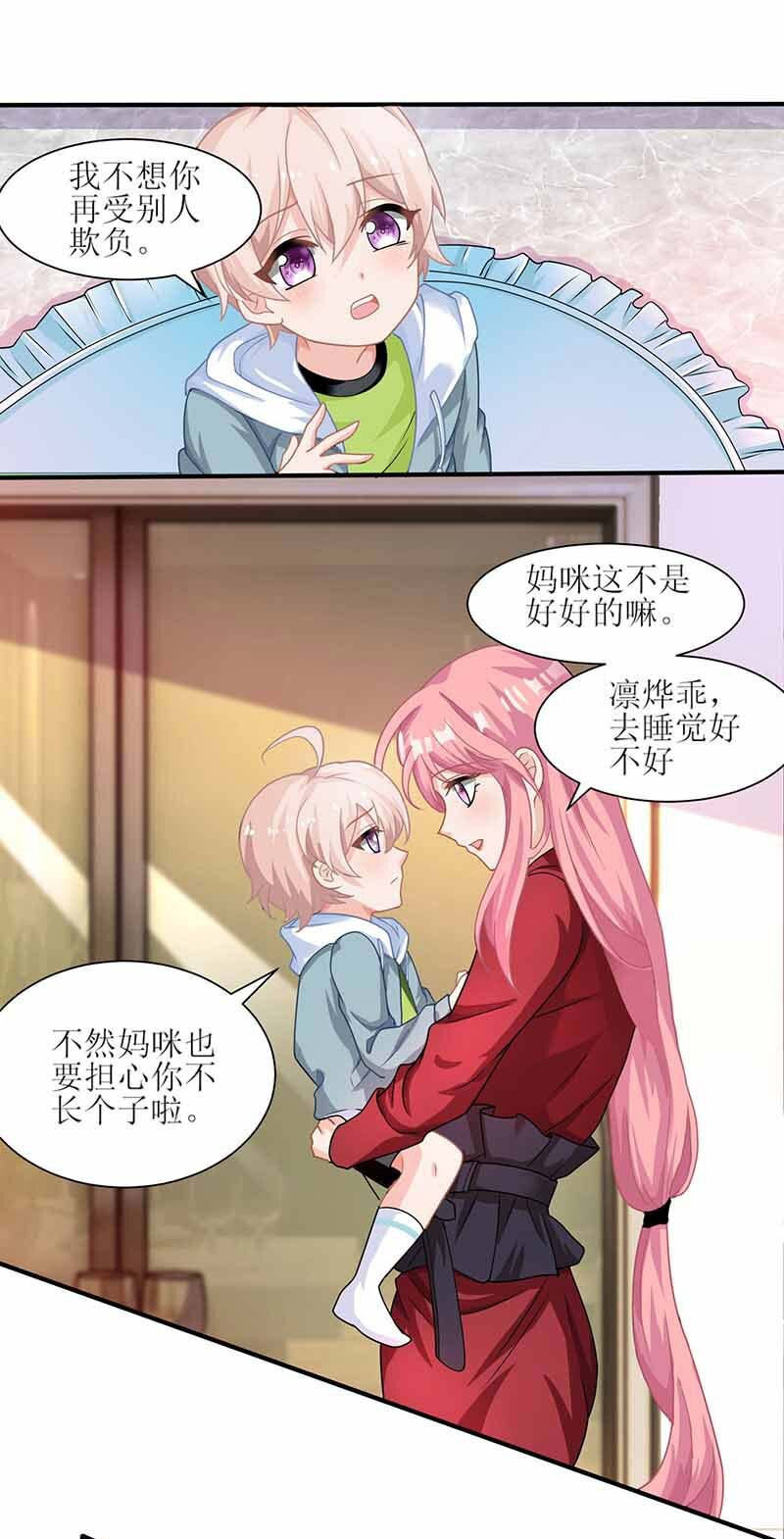 第4话 两个宝贝-第4话