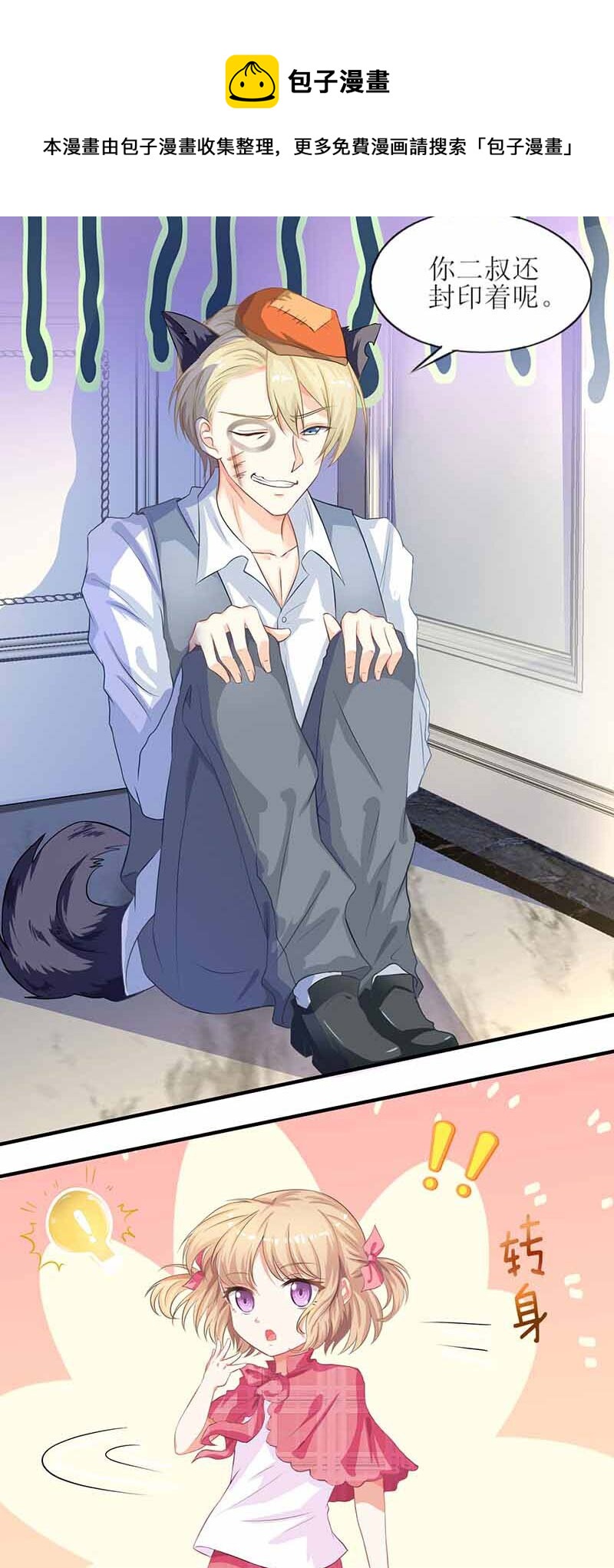 第4话 两个宝贝-第4话