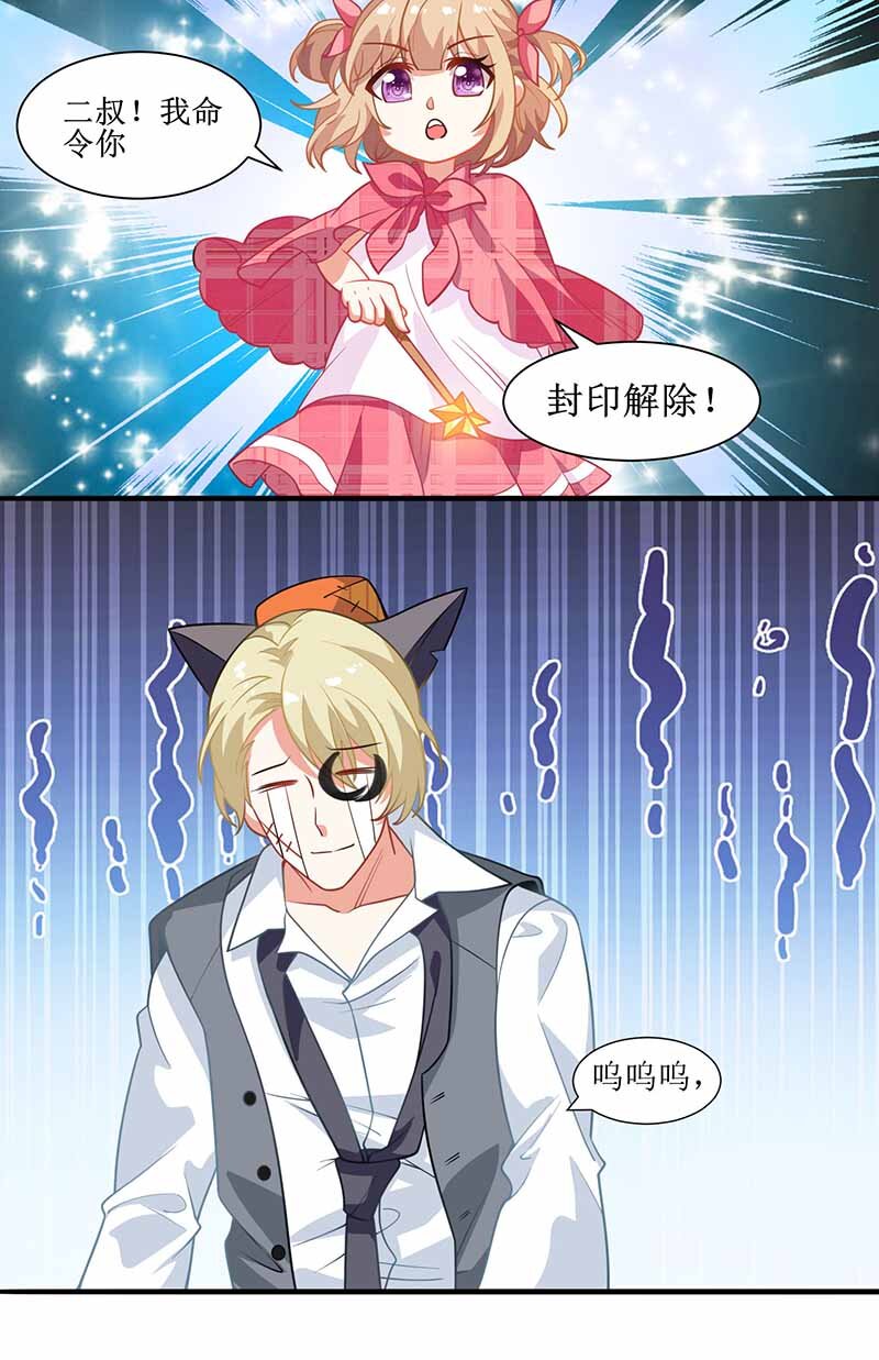 第4话 两个宝贝-第4话