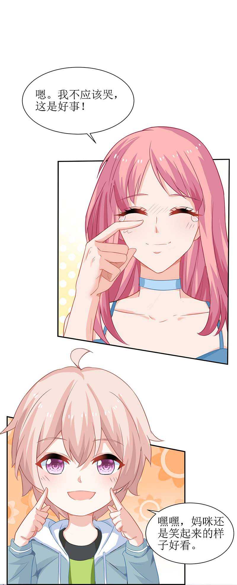 第32话 参加舞会-第32话