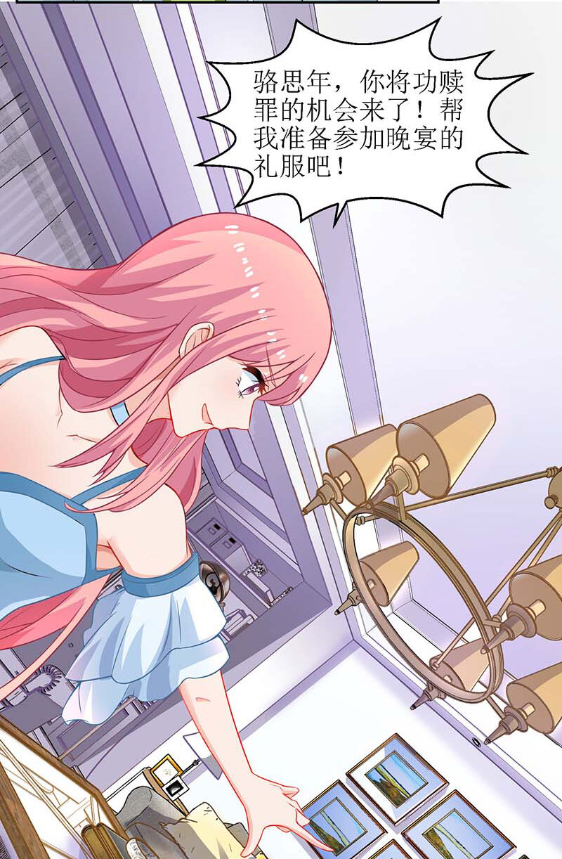 第32话 参加舞会-第32话