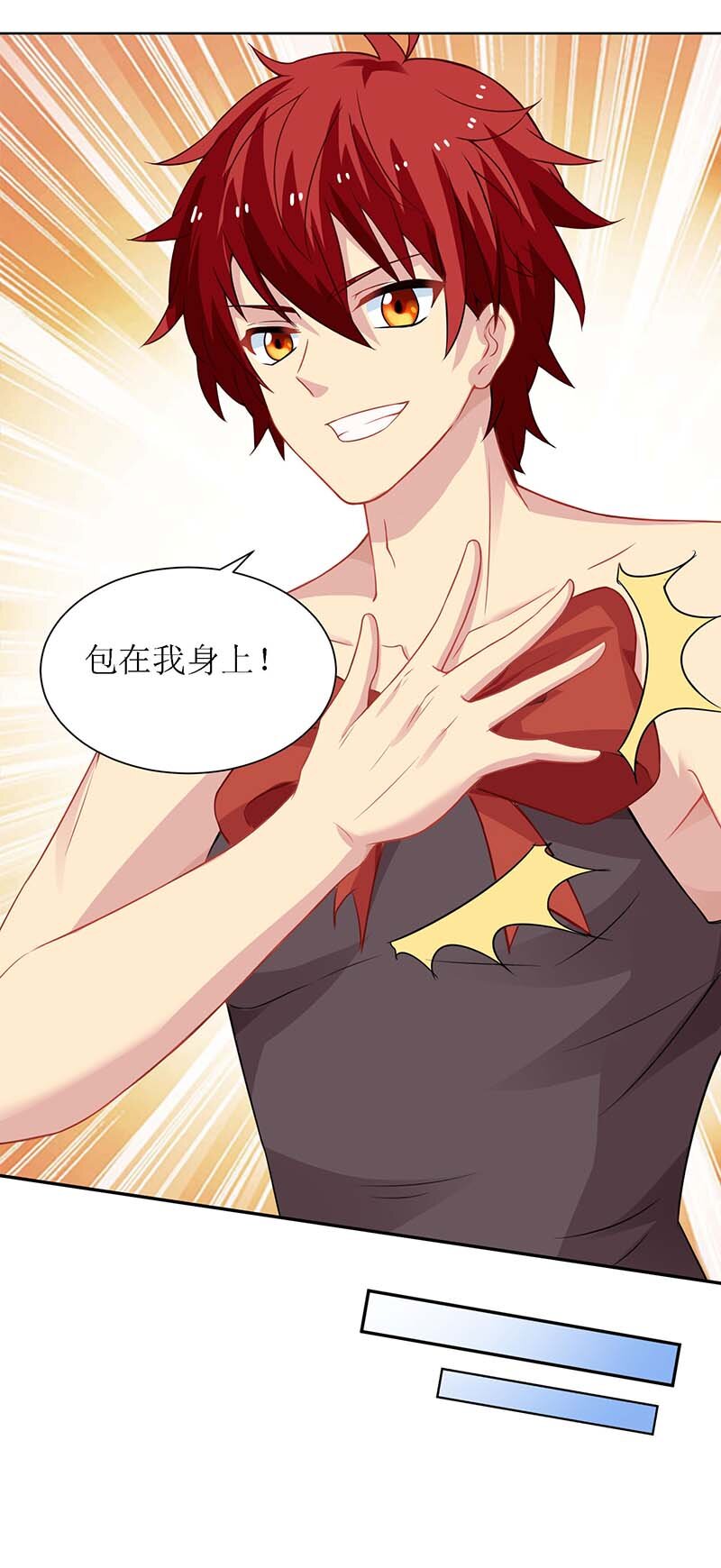 第32话 参加舞会-第32话